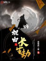 祝由十三科白话文