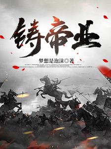 无双帝国黄金获取方法